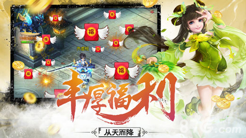 仙灵传说截图3