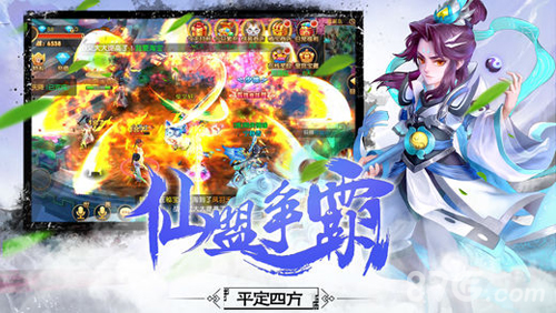 仙灵传说截图1