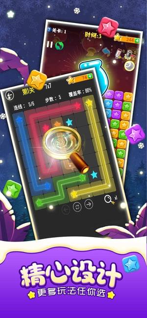 消灭星星经典版截图1