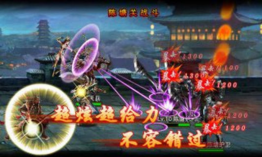封神劫截图2