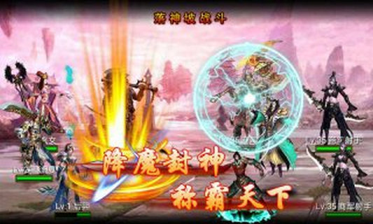 封神劫截图4