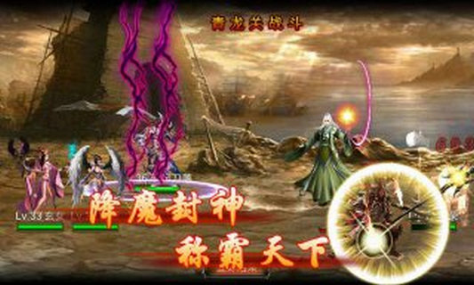 封神劫截图3