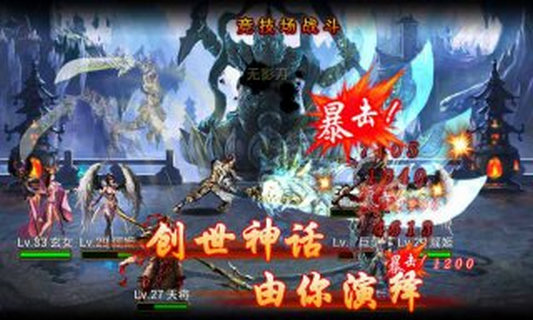封神劫截图1