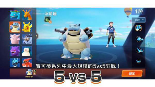 宝可梦大集结截图1