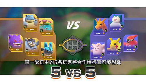 宝可梦大集结截图2