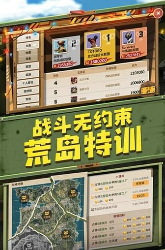 末世部落截图1