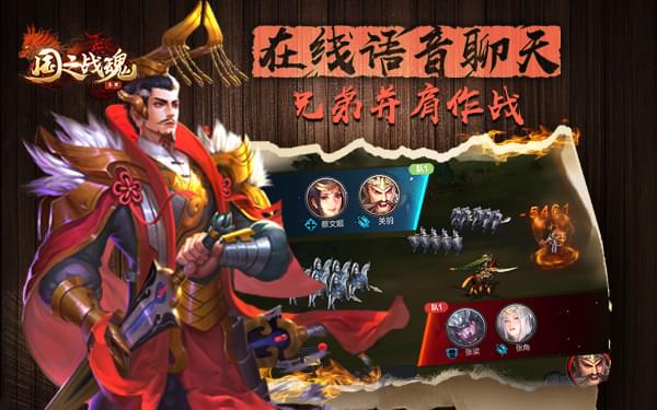 国之战魂截图1