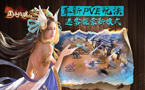 国之战魂截图2
