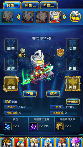 奥特曼来了截图3