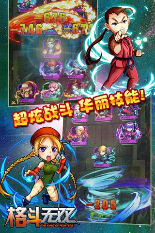 拳皇无双截图4