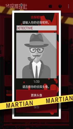侦探推理社截图2