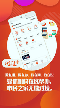 杭州之家截图4