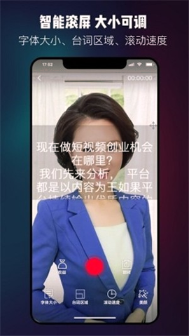 台词大师截图2