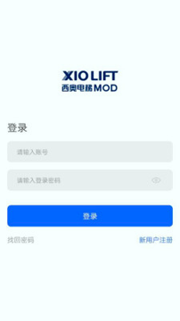 加梯智能管家截图3