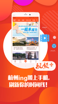 杭州之家截图2