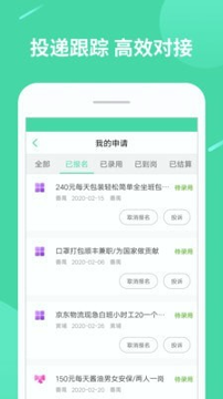 轻兼职截图3