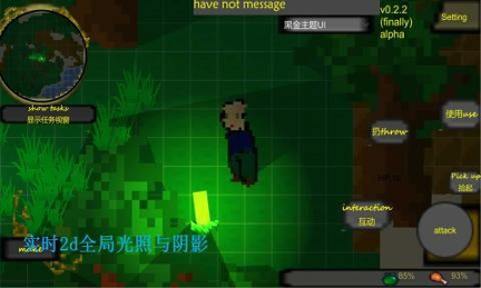 迷离梦境alpha0.4.0.c截图2