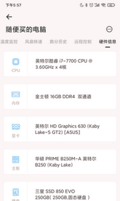 硬件狗狗截图3
