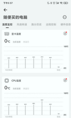 硬件狗狗截图2