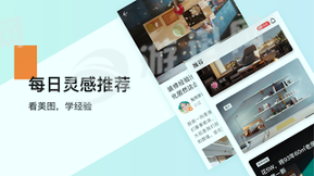 兔狗家装截图1