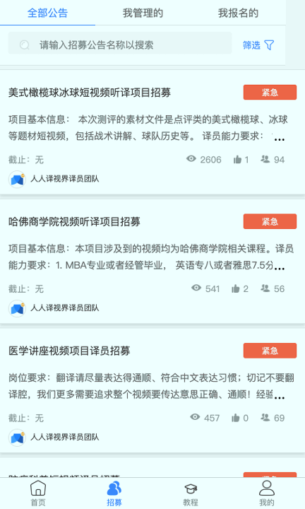 人人译视界截图1