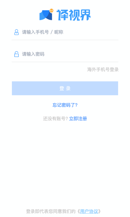 人人译视界截图4
