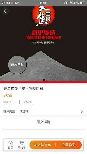 农补快线截图3