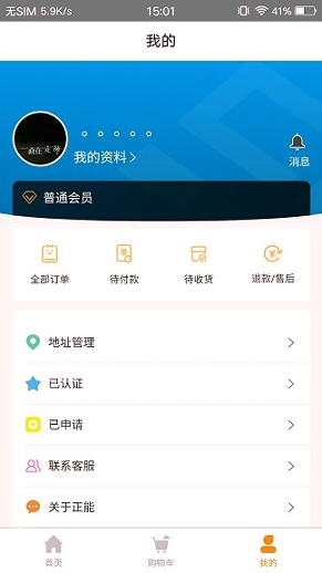 农补快线截图2