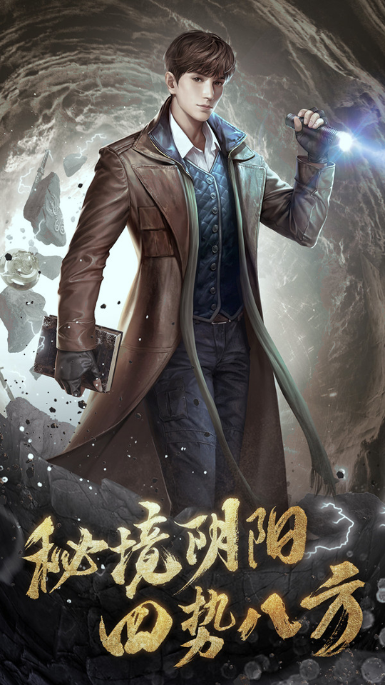 寻龙英雄截图3