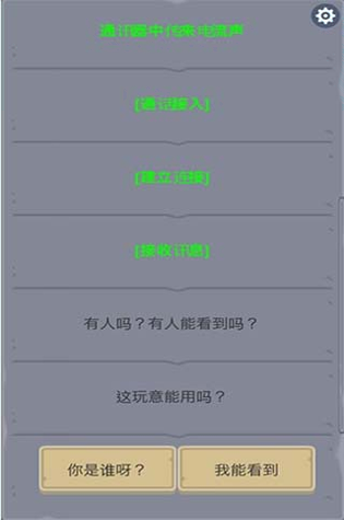 逃脱游戏怪兽之间截图4