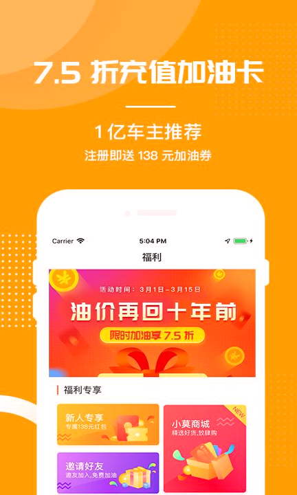 加油汽车宝截图4