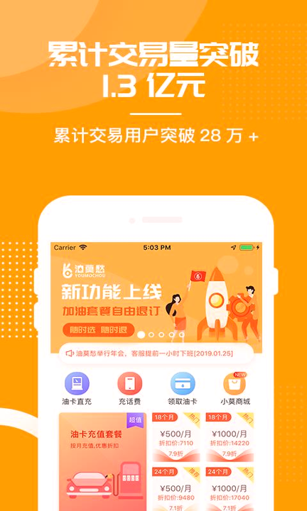加油汽车宝截图2