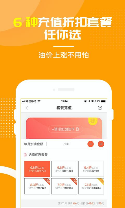 加油汽车宝截图3