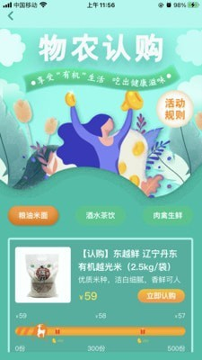物农网截图3