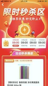 物农网截图4