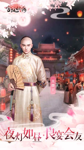 宫廷秘传截图2