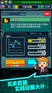 点点邪恶帝国破解版截图2