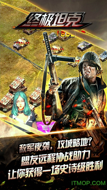 终极坦克手游截图4