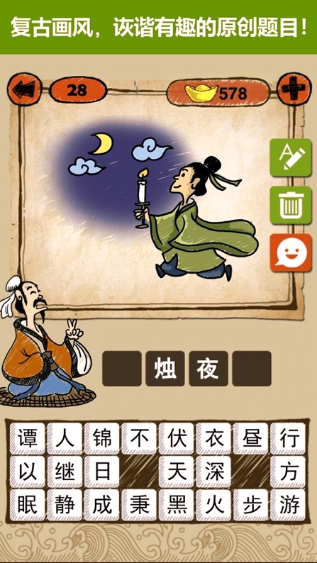 诗词才女传截图2