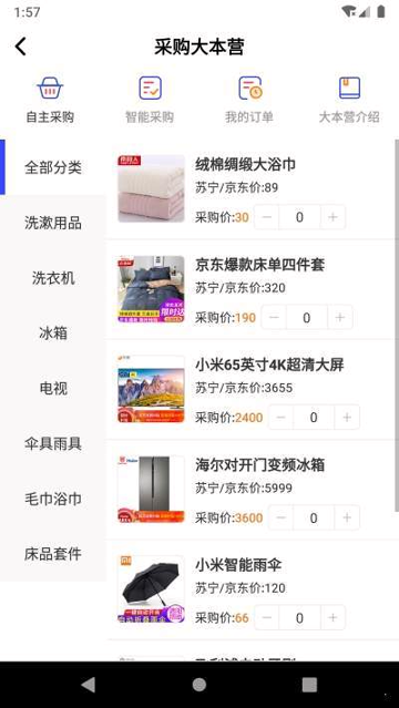 小易停车机构端截图2