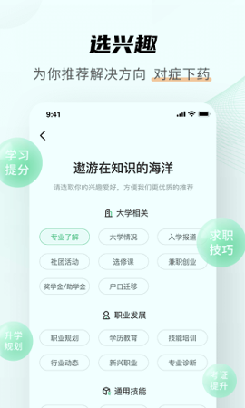 道道截图3