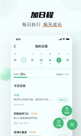 道道截图1