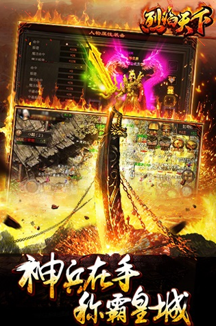 末日战争截图4