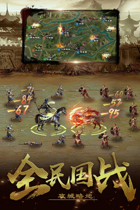 超级群英传九游版截图4