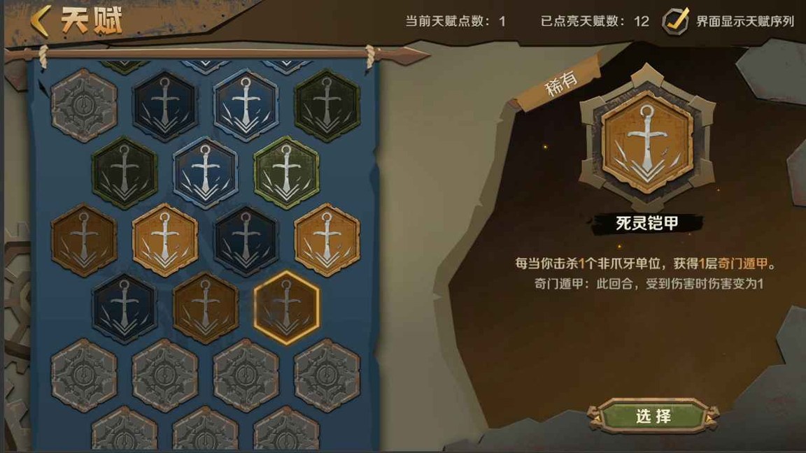 因狄斯的谎言截图2