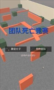 枪战王者吃鸡截图2