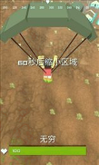 枪战王者吃鸡截图4
