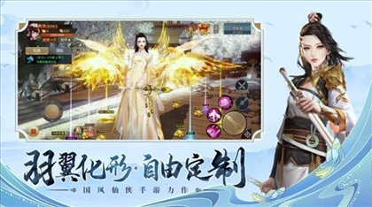天仙逐道截图1