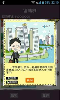 挖掘机驾驶技术截图3