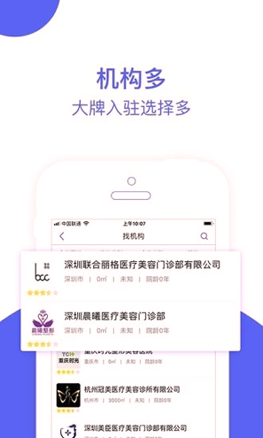 医连医截图2